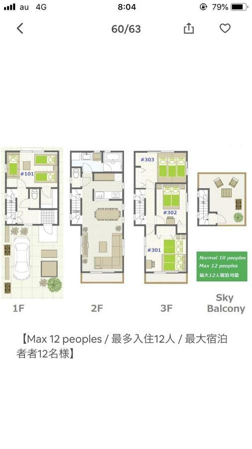 Takara House * 東京都